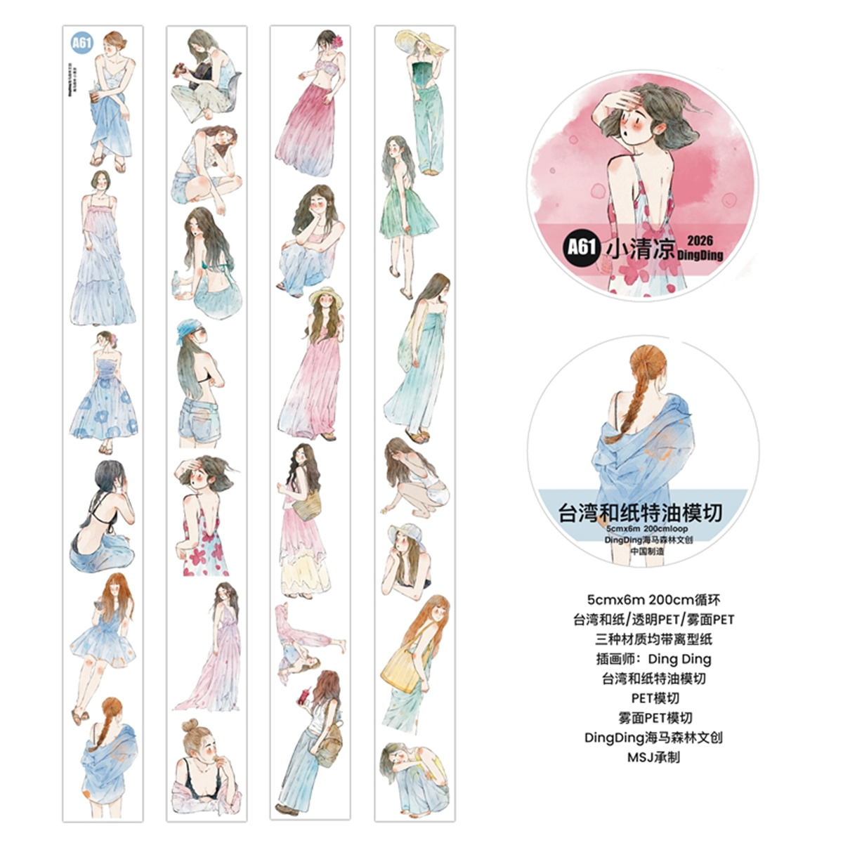 ดิงดิง สตูดิโอ วินเทจ ลิตเติลซ - Washi Tape Set บทวิจารณ์และราคา